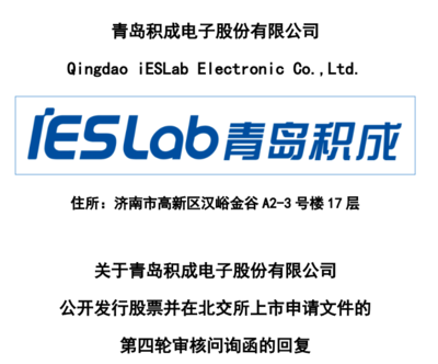 四轮问询后,IPO梦碎北交所！一环保企业终止上市 水务系统开发